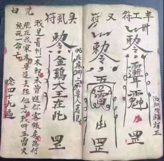 《哪咤咒》电子版