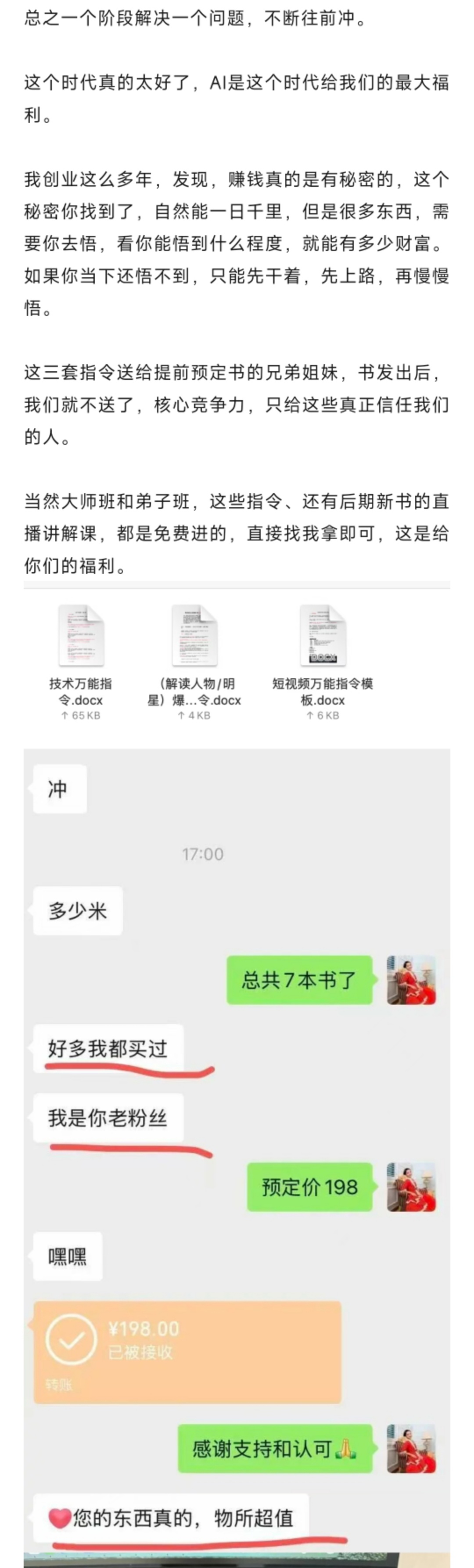 【重磅占星变现】曾庆喜 占星年赚千万系统 水瓶AI时代：从赚钱到值钱的升维之路 电子书一节视频