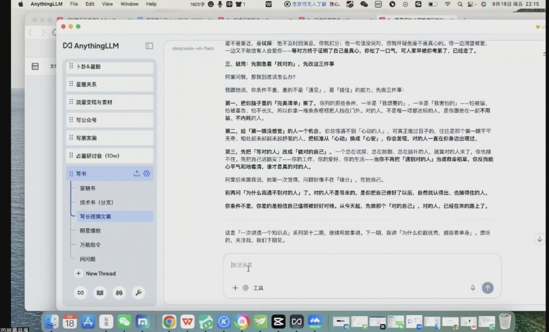 【重磅占星变现】曾庆喜 占星年赚千万系统 水瓶AI时代：从赚钱到值钱的升维之路 电子书一节视频