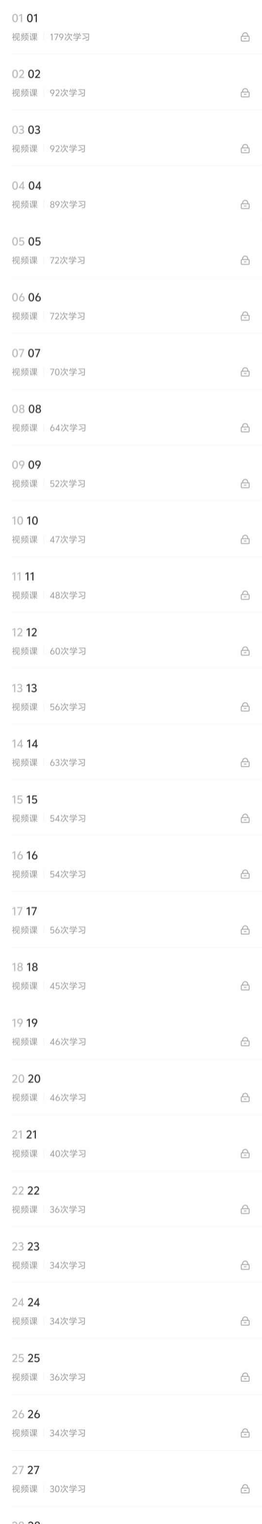 【易学课程】李老师《财运断法》教学视频52集