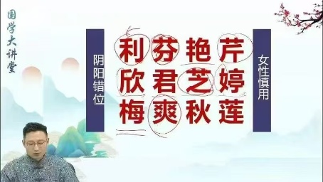 【易学课程】严正国学大讲堂《易学私塾班》教学视频81集