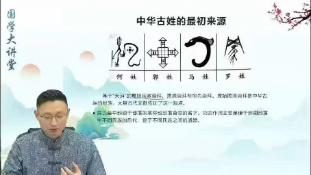 【易学课程】严正国学大讲堂《易学私塾班》教学视频81集