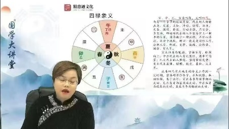 【易学课程】严正国学大讲堂《易学私塾班》教学视频81集