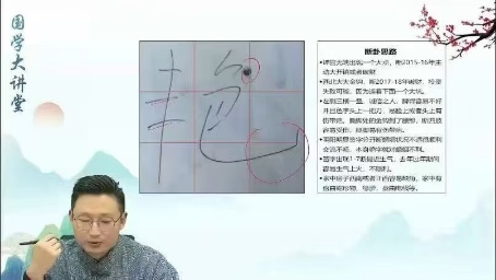 【易学课程】严正国学大讲堂《易学私塾班》教学视频81集