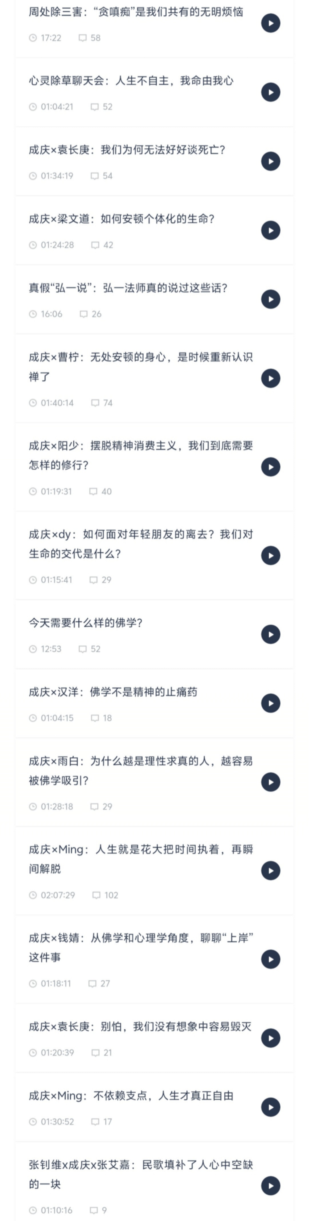 【修行课程】人生解忧：佛学入门40讲，何处寻找安心之道？
