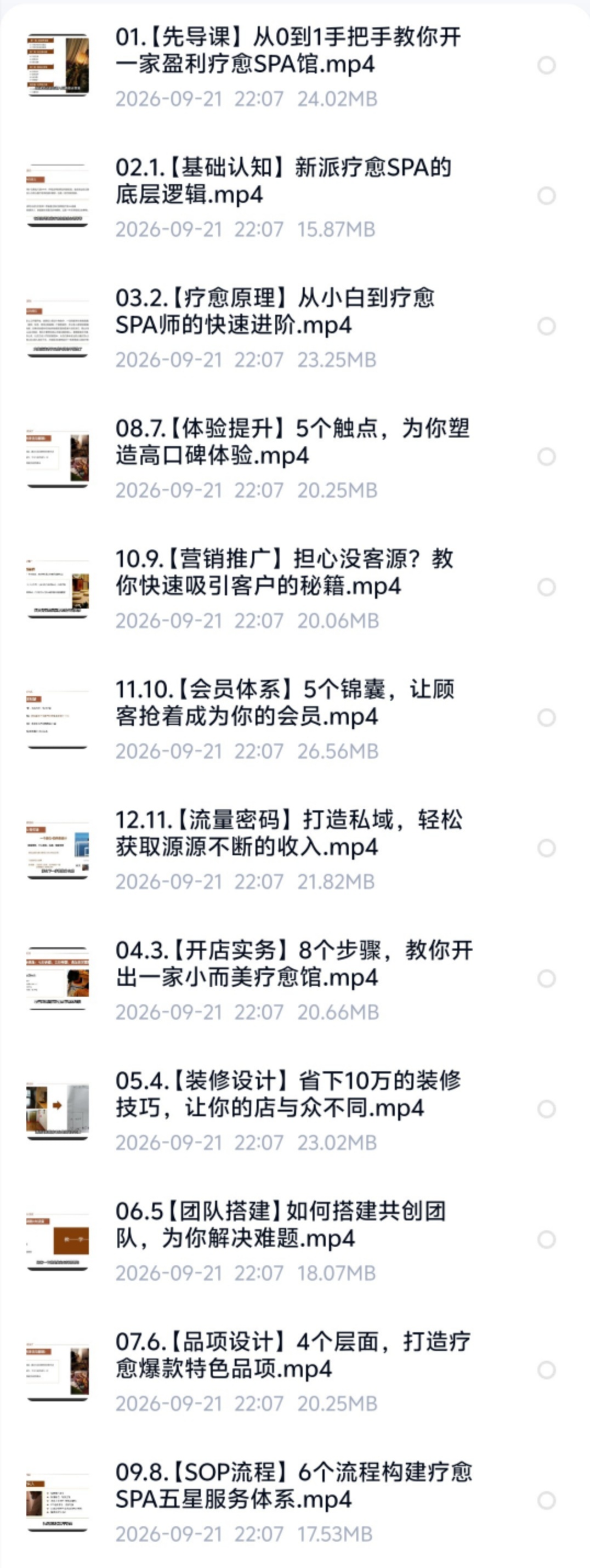 【推荐】从0-1手把手教你开一家盈利疗愈SPA小馆