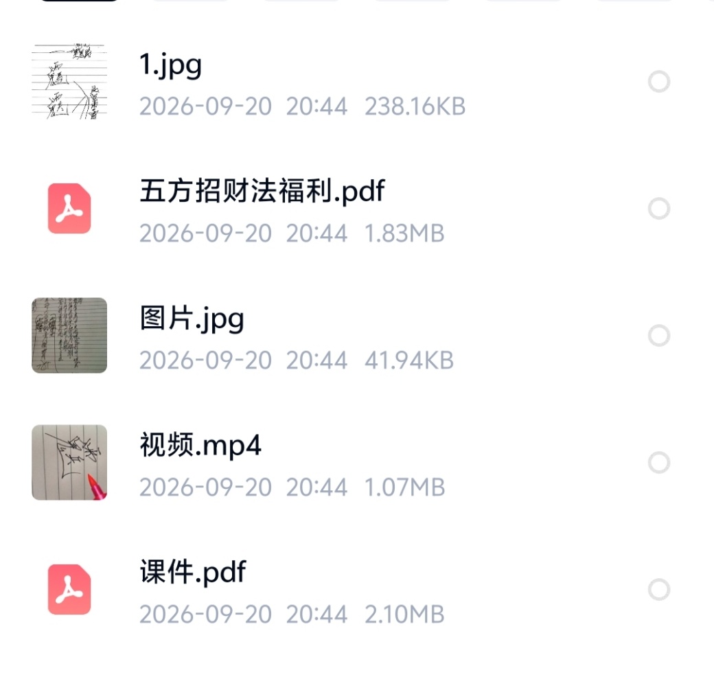 【易学课程】法霖-水碗发兵法视频带法本
