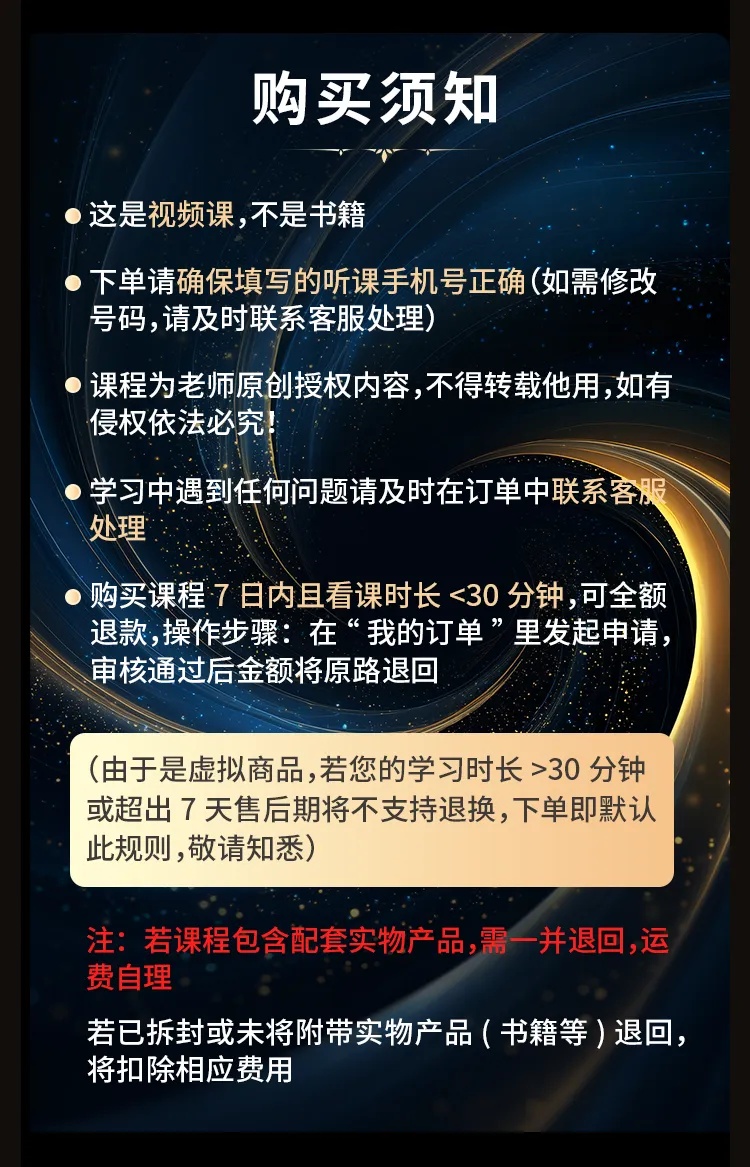 【官方正品】蔡亮华老师49天实修营