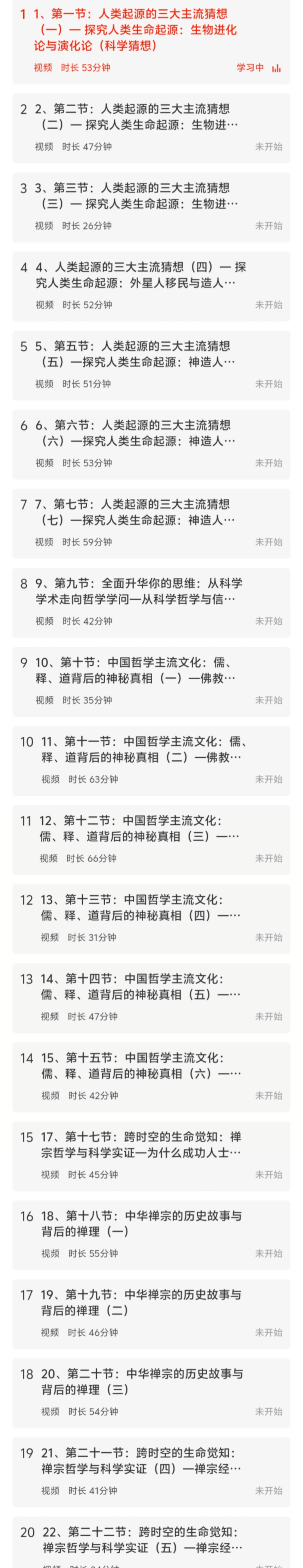 【官方正品】蔡亮华老师49天实修营