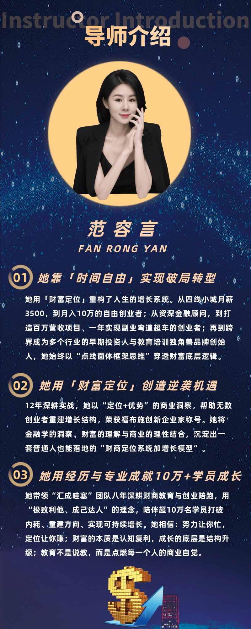 【财富课程】金钱之道-财富觉醒,30天落地实战训练营