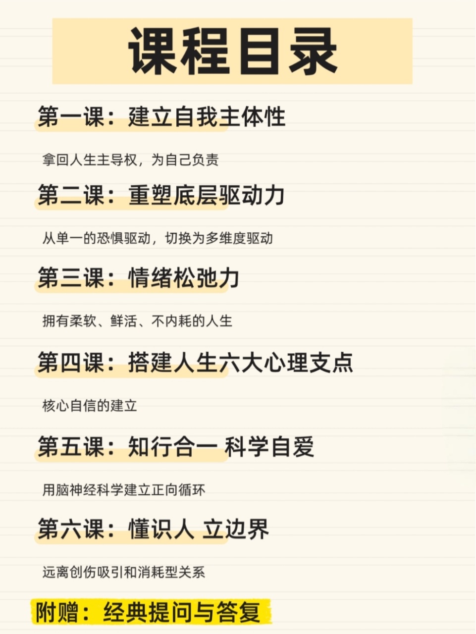 【疗愈课程】小冻梨的疗愈与识人课程
