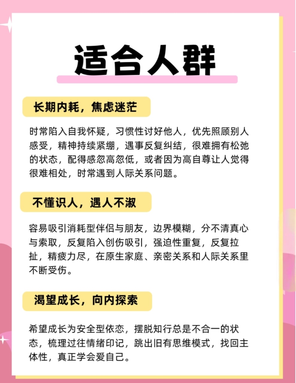【疗愈课程】小冻梨的疗愈与识人课程