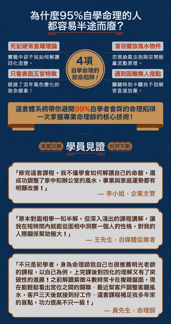 【易学好课】独家最新吴明光亲传弟子班(含紫微斗数、现代风水、面相课程及人生大事案例等等)