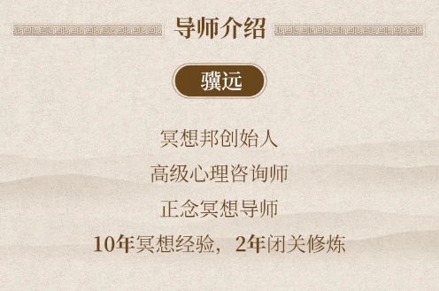 【疗愈课程】科学的冥想,零门槛快速学会冥想