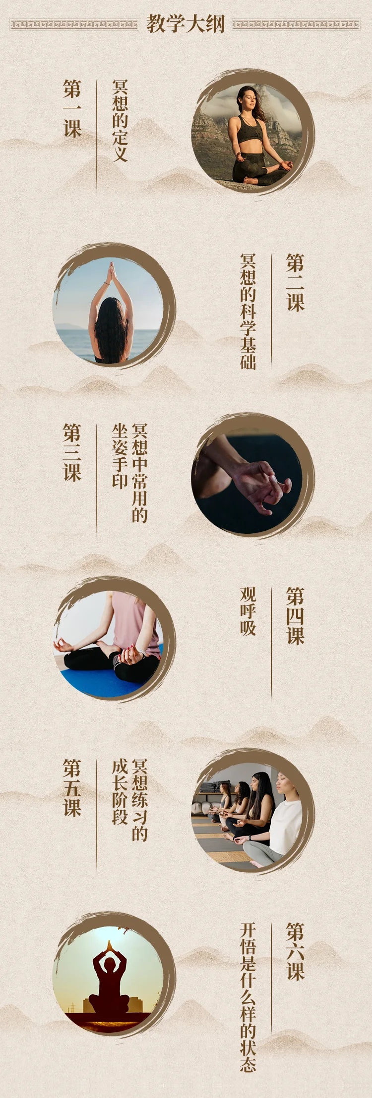 【疗愈课程】科学的冥想,零门槛快速学会冥想