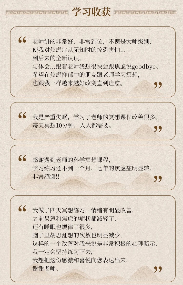 【疗愈课程】科学的冥想,零门槛快速学会冥想