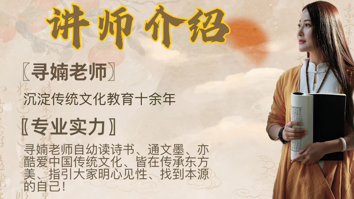 【易学课程】易学对生活的影响