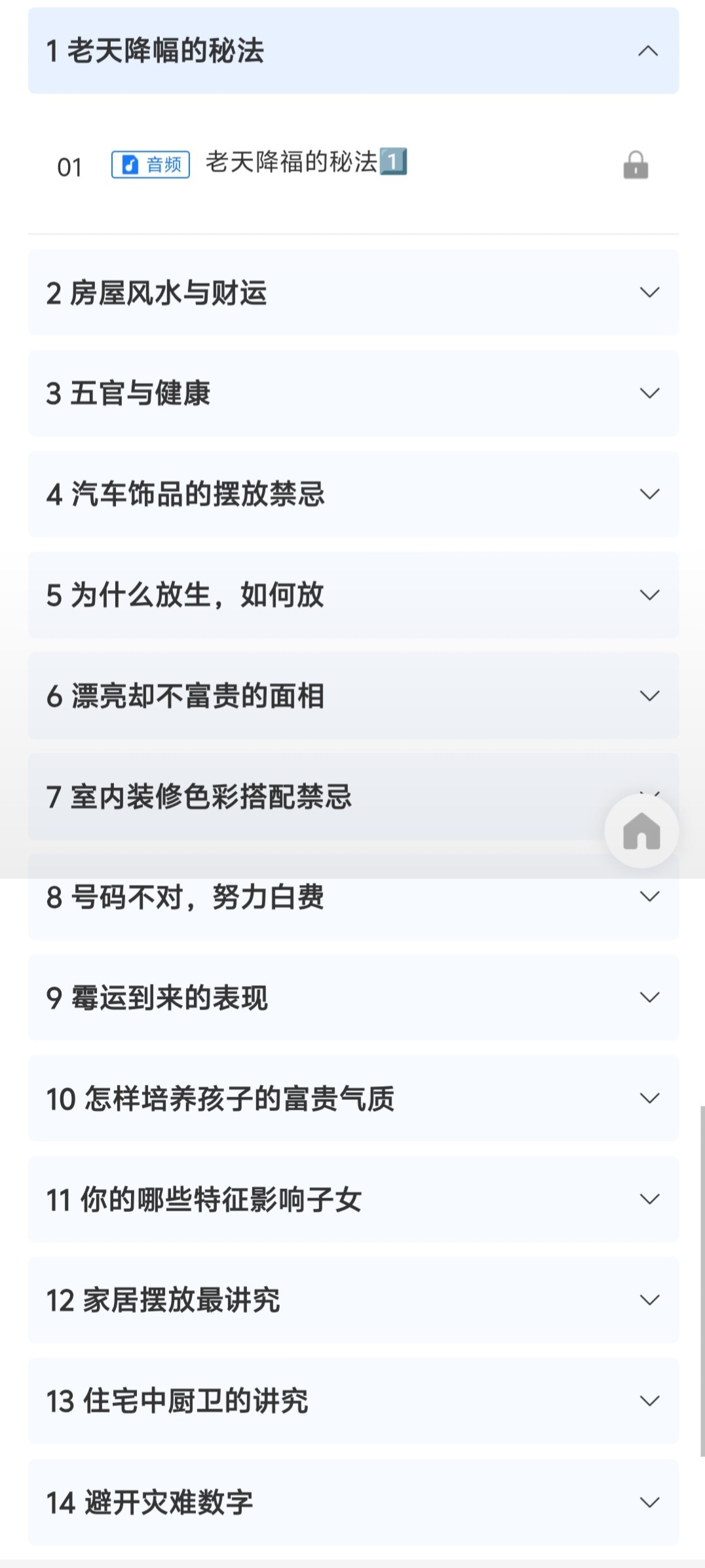 【易学课程】易学对生活的影响
