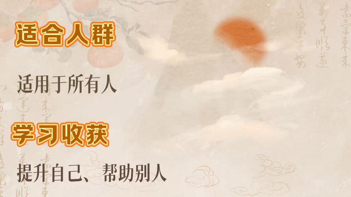 【易学课程】易学对生活的影响