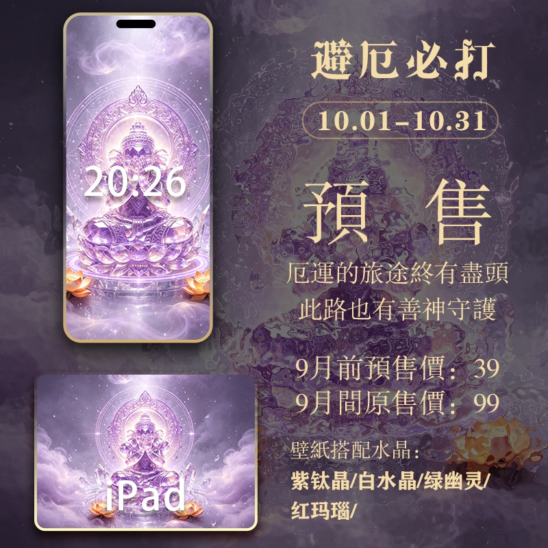 【招财壁纸】魔王贝伊十月招财壁纸预售