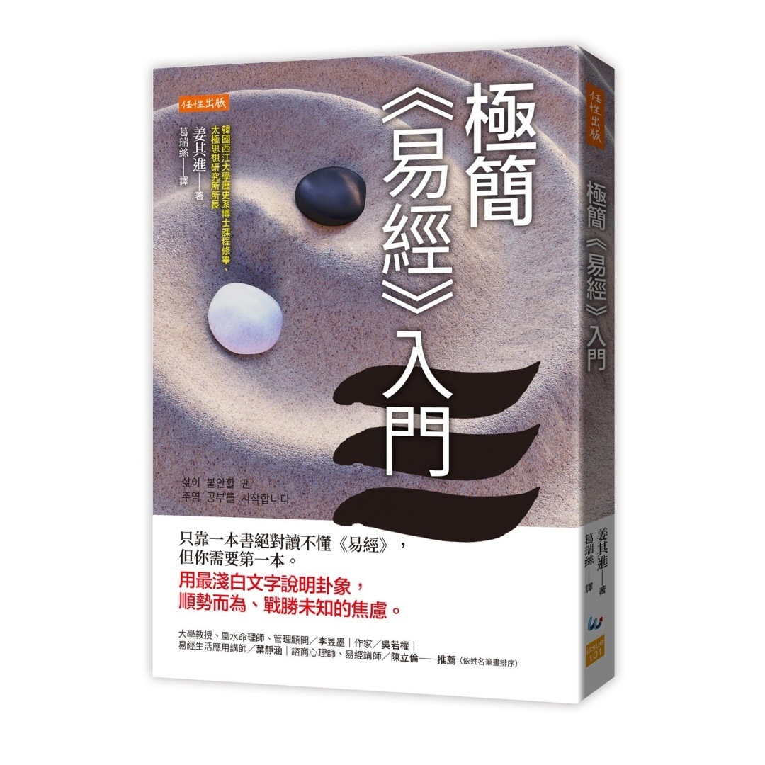 极简易经入门
