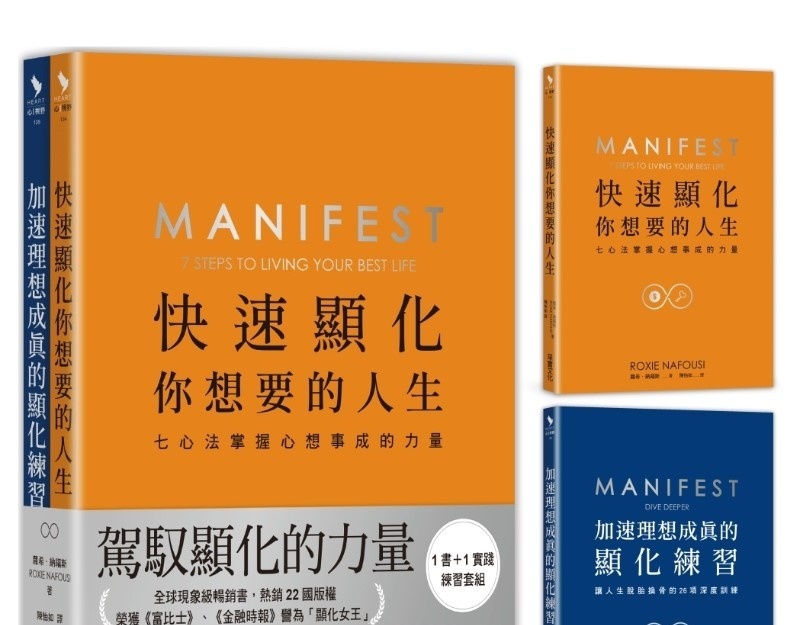 驾驭显化的力量