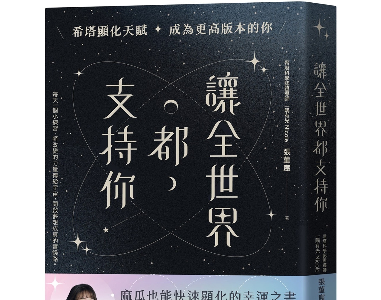 让全世界都支持你