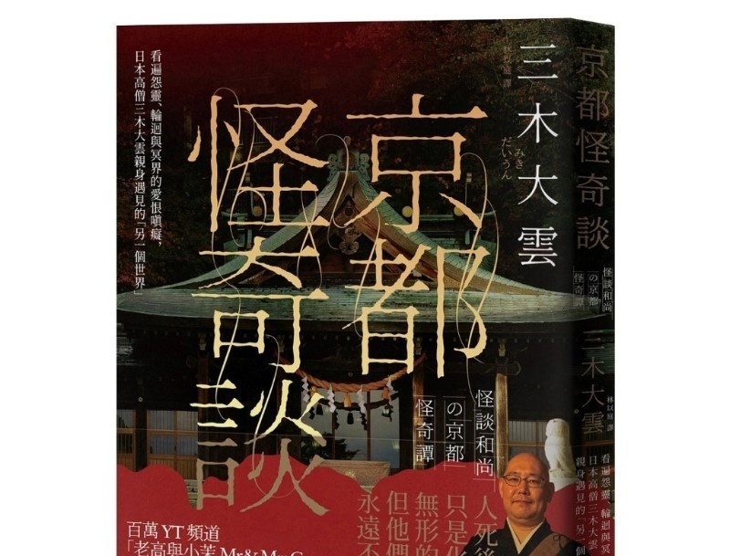 看遍怨灵、轮回与冥界的爱恨嗔痴