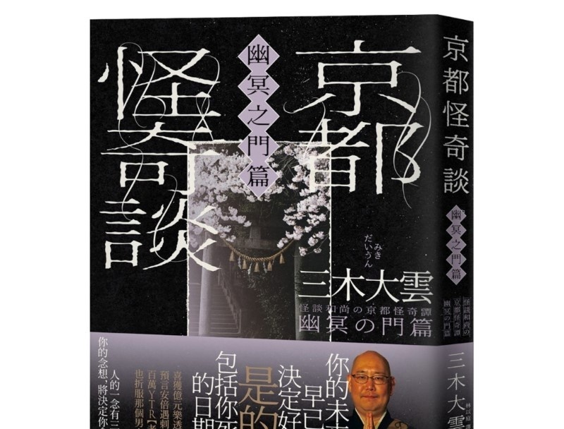幽冥之门
