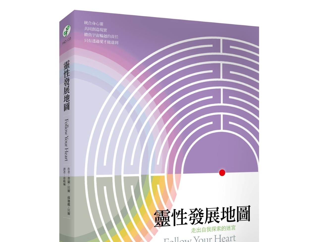 灵性发展地图