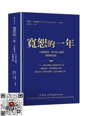 宽恕的一年 蒂娜司帕尔汀