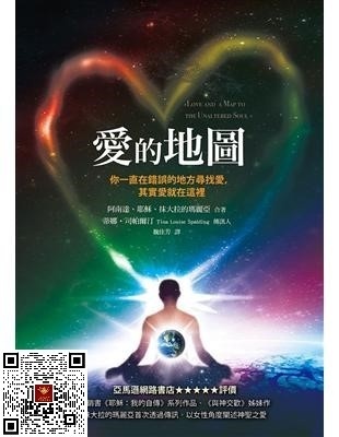 爱的地图 蒂娜司帕尔汀