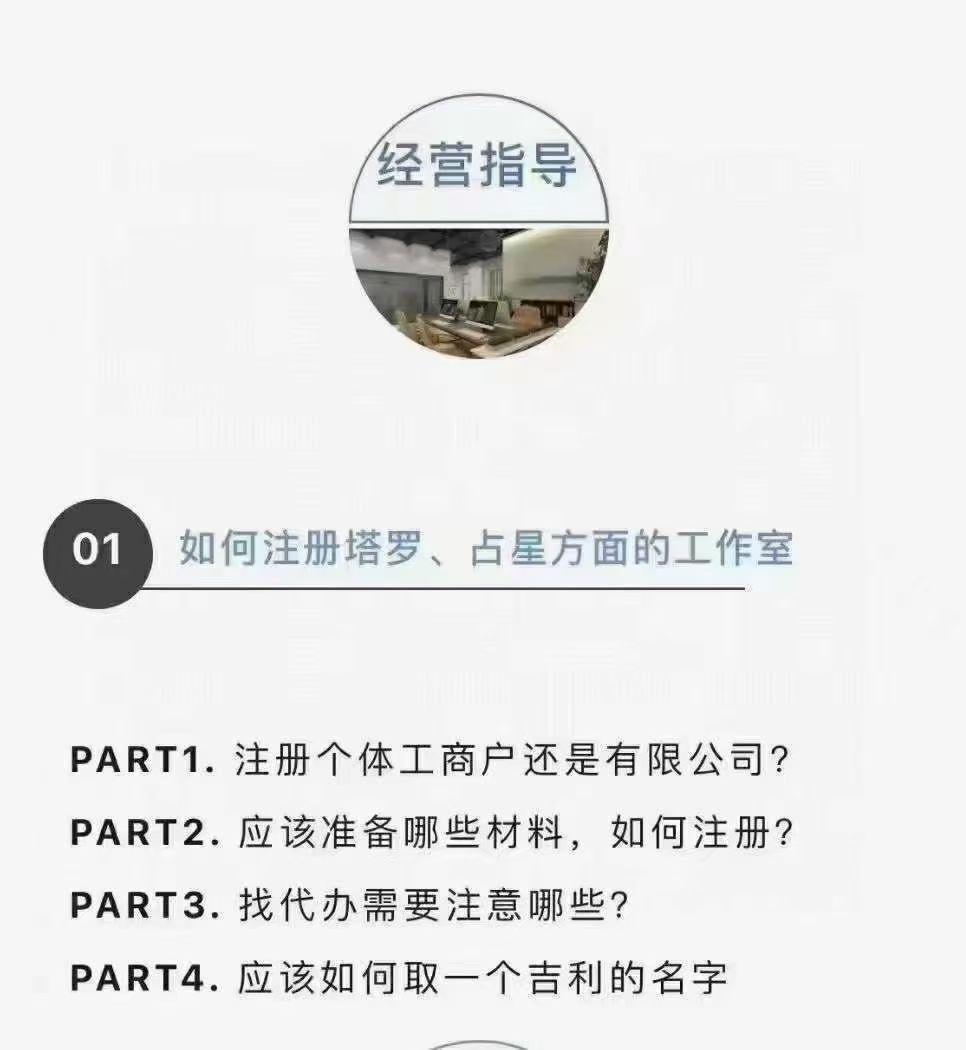 【玄学运营】MA塔罗师与占星师就业班课程