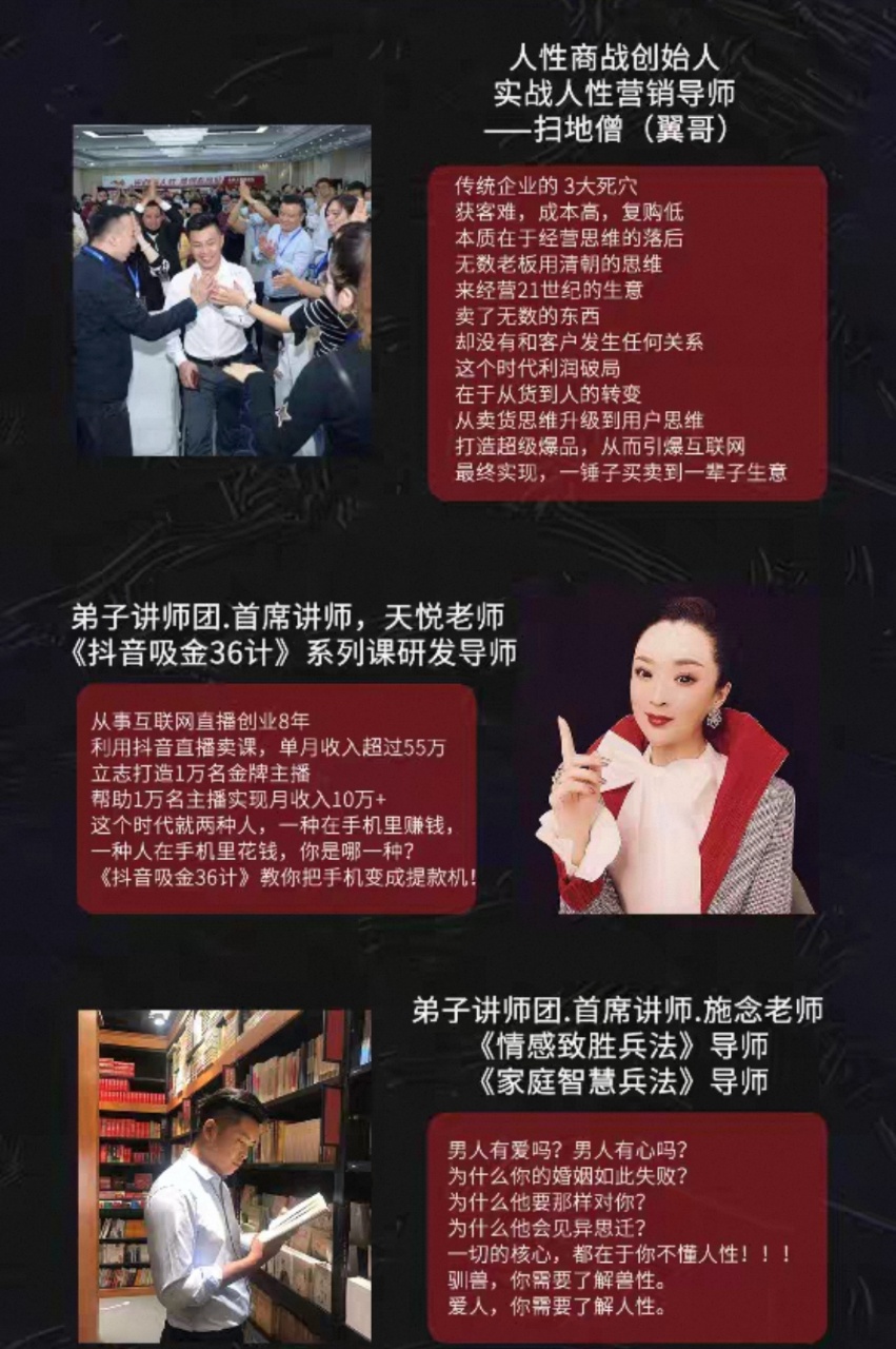 【觉醒课程】人性商战《如何心灵觉醒》课程(原课价近3万,有上万人报名)