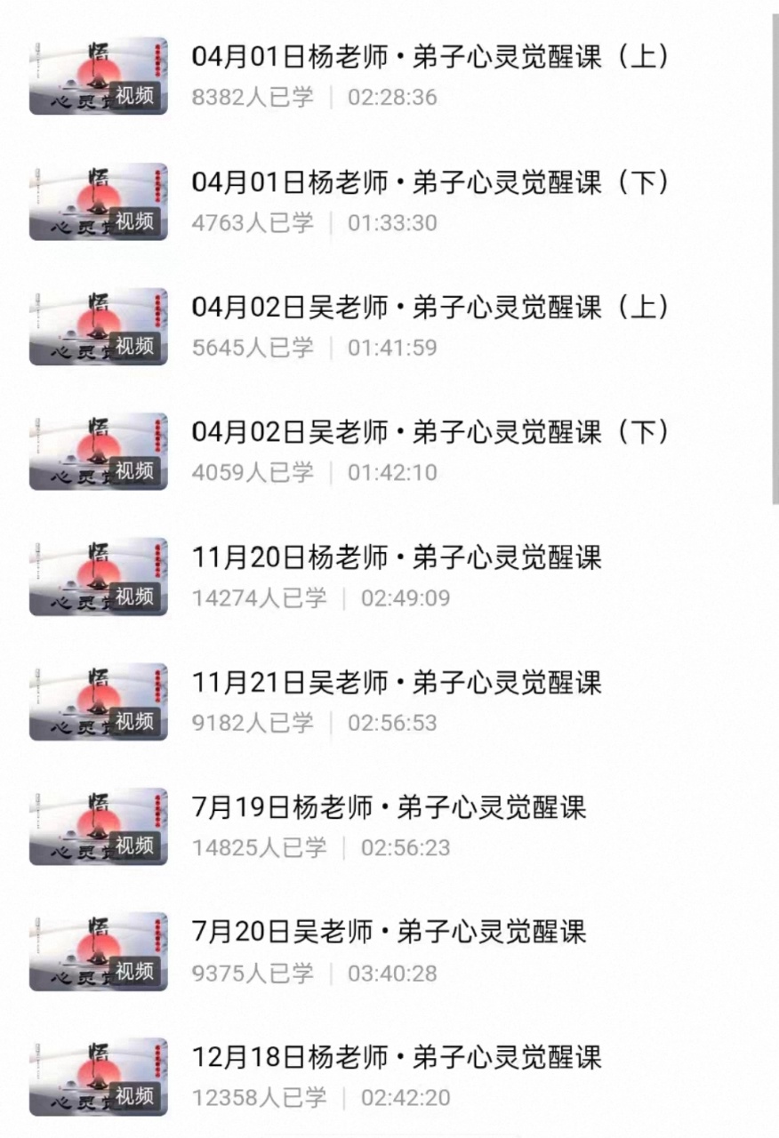 【觉醒课程】人性商战《如何心灵觉醒》课程(原课价近3万,有上万人报名)
