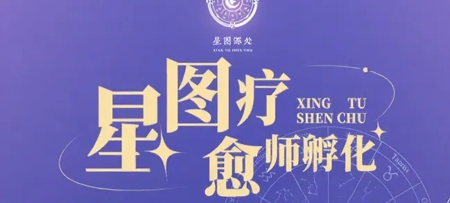 陈安逸玄学变现大师班第一期