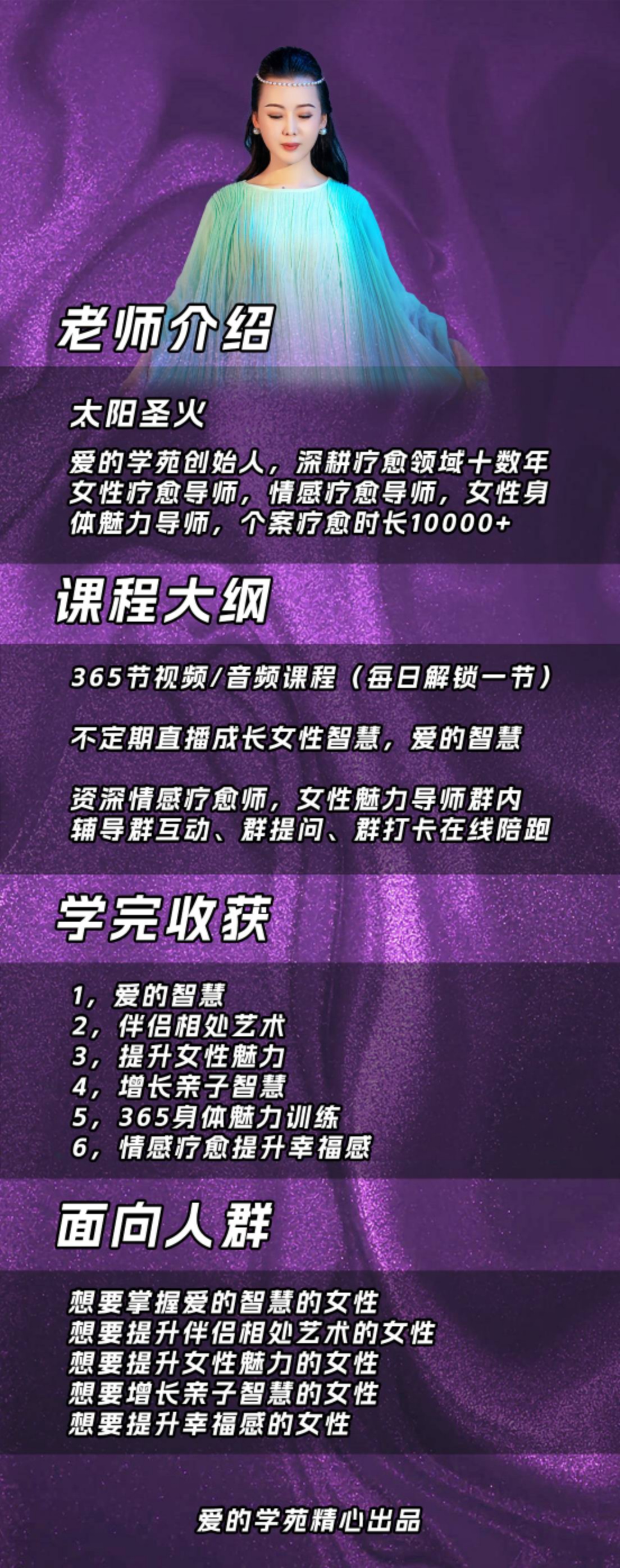 【女性成长】365女性智慧成长营