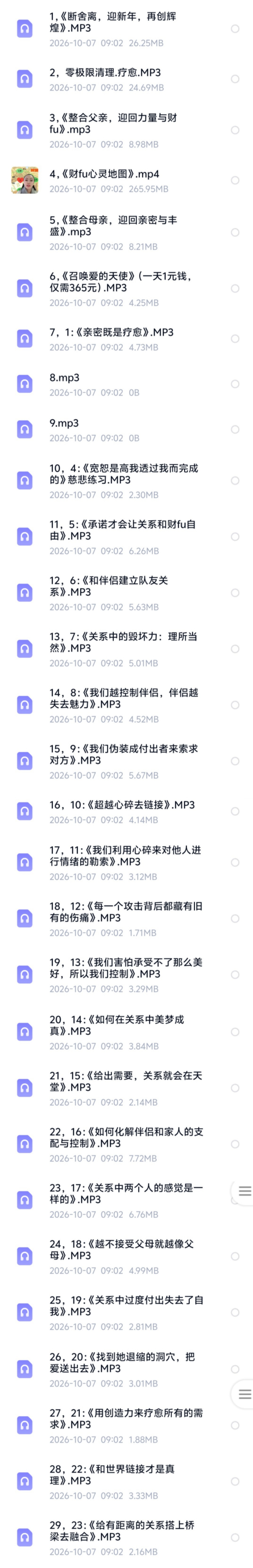 【女性成长】365女性智慧成长营