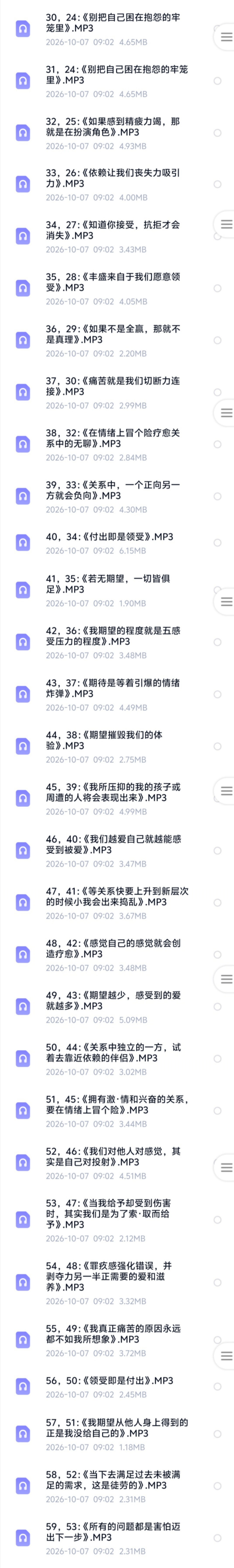 【女性成长】365女性智慧成长营