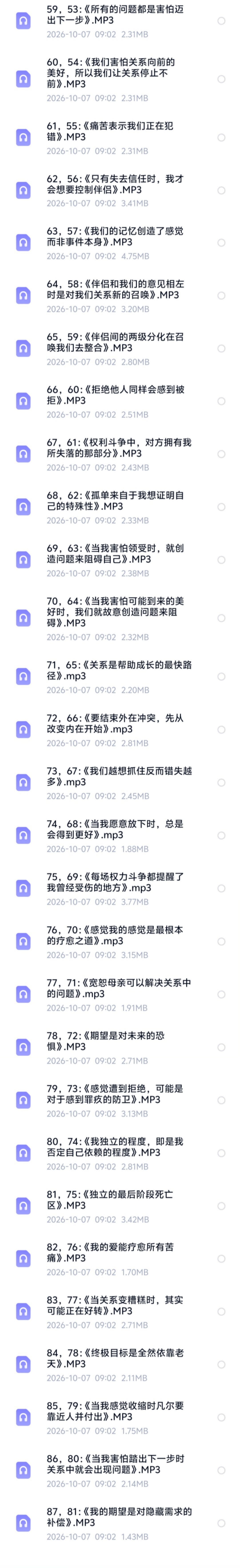 【女性成长】365女性智慧成长营
