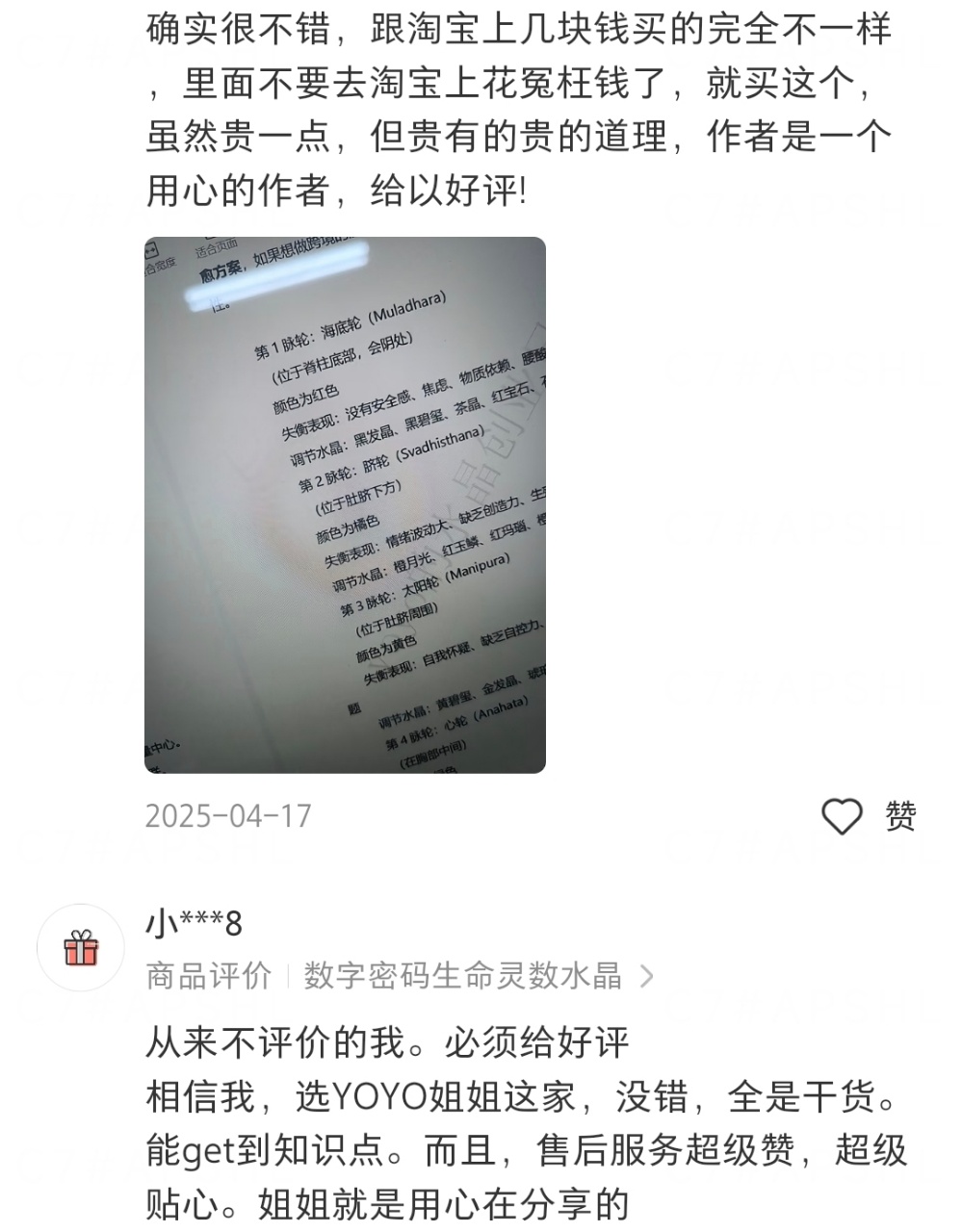 【稀有水晶创业】生命数字密码水晶定制一册通水晶创业实操指南!(千万别错过)