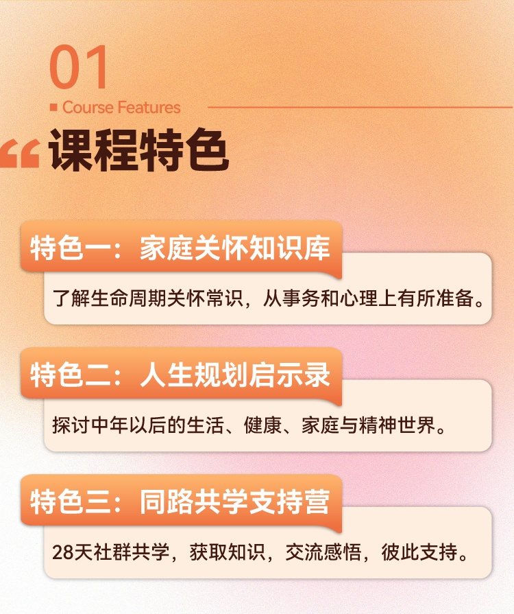 【私密专属】张鸿人生下半场规划实训营