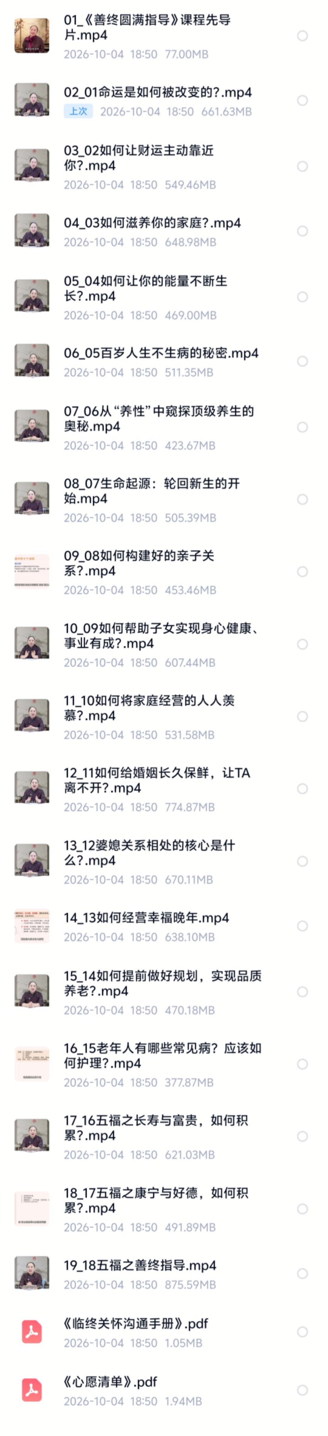 【私密专属】张鸿人生下半场规划实训营