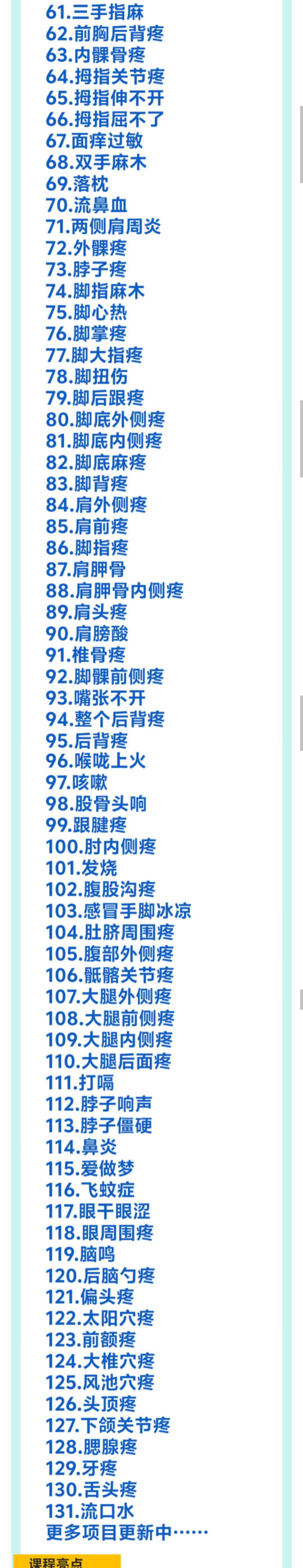 【养生课程】颈肩腰腿疼 养生操,一学就会