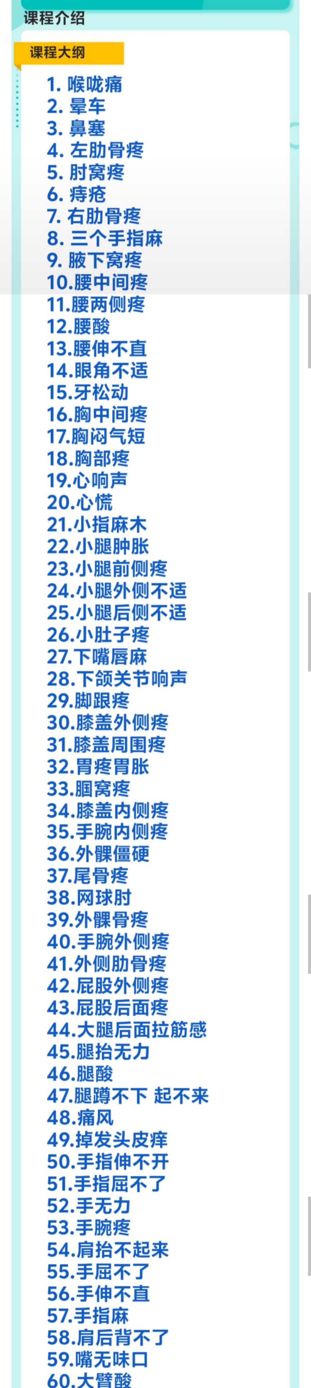 【养生课程】颈肩腰腿疼 养生操,一学就会