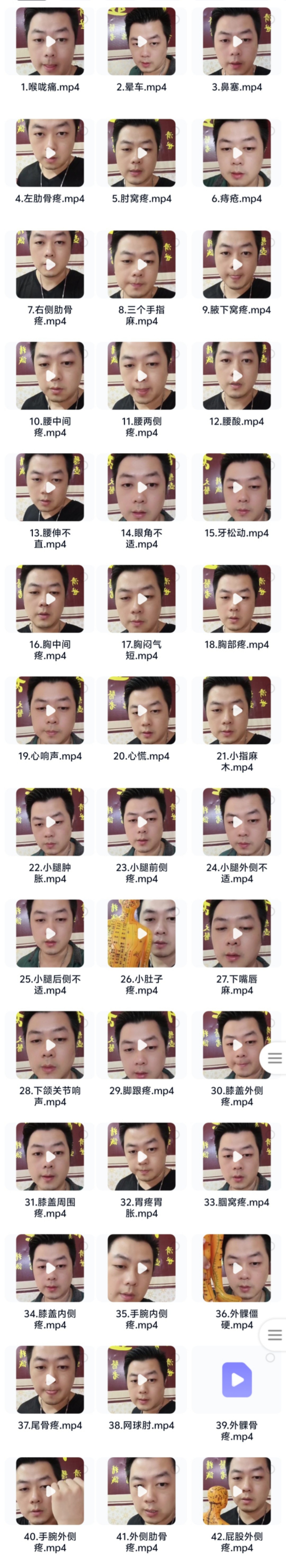 【养生课程】颈肩腰腿疼 养生操,一学就会
