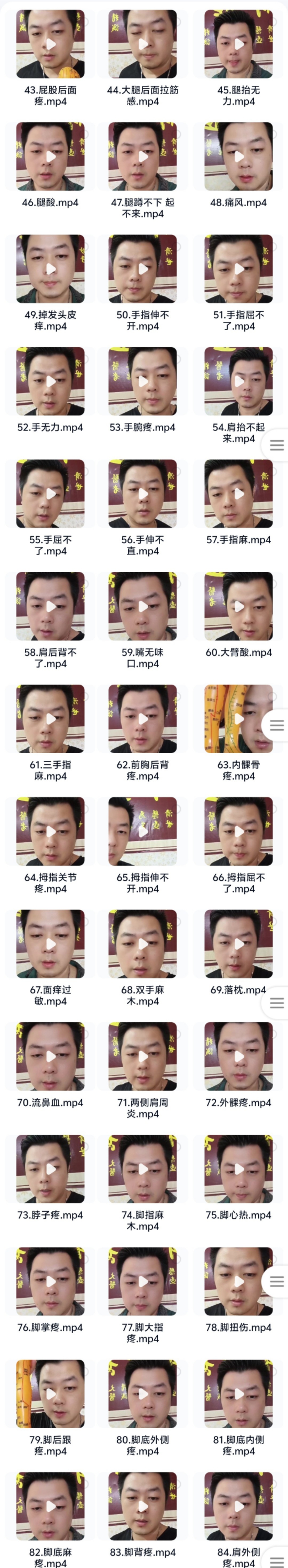 【养生课程】颈肩腰腿疼 养生操,一学就会