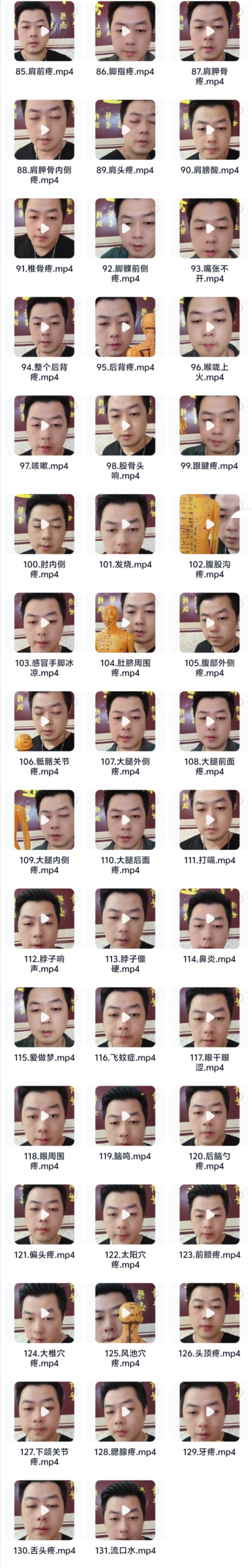 【养生课程】颈肩腰腿疼 养生操,一学就会