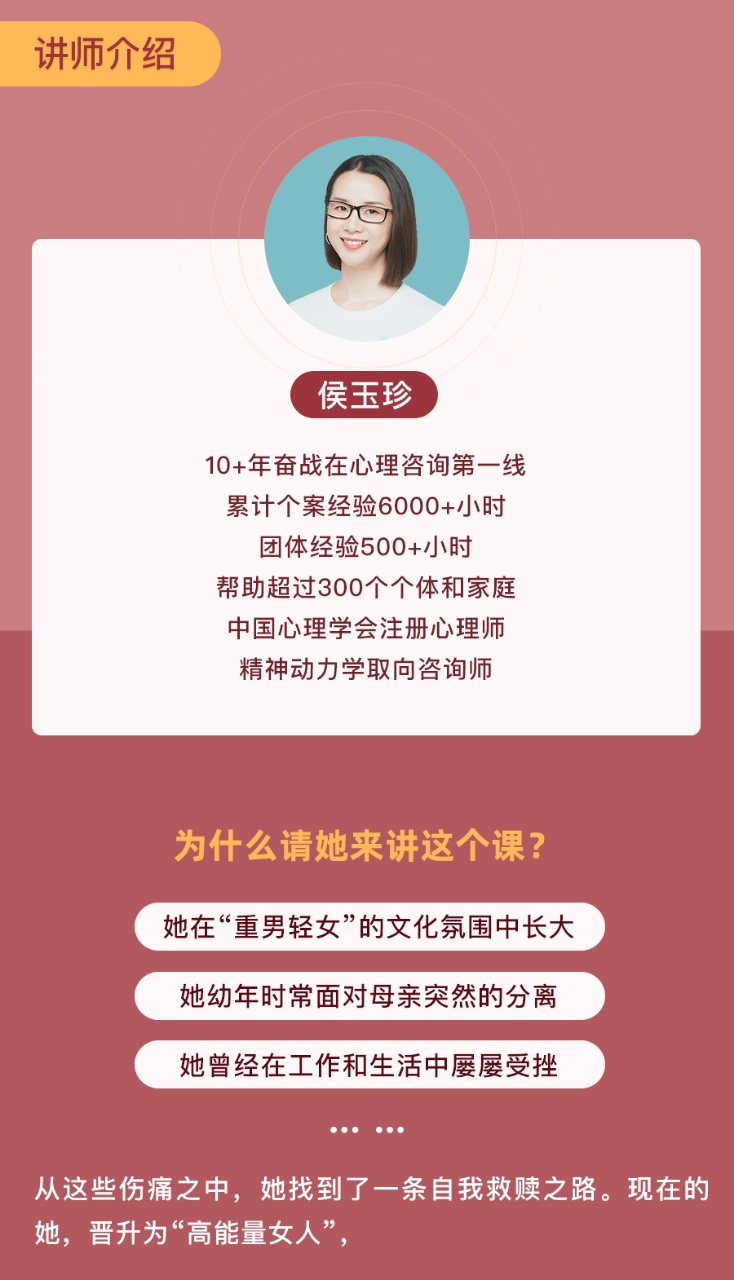 【疗愈课程】女性疗愈33讲:走出家庭创伤,重新养育自己