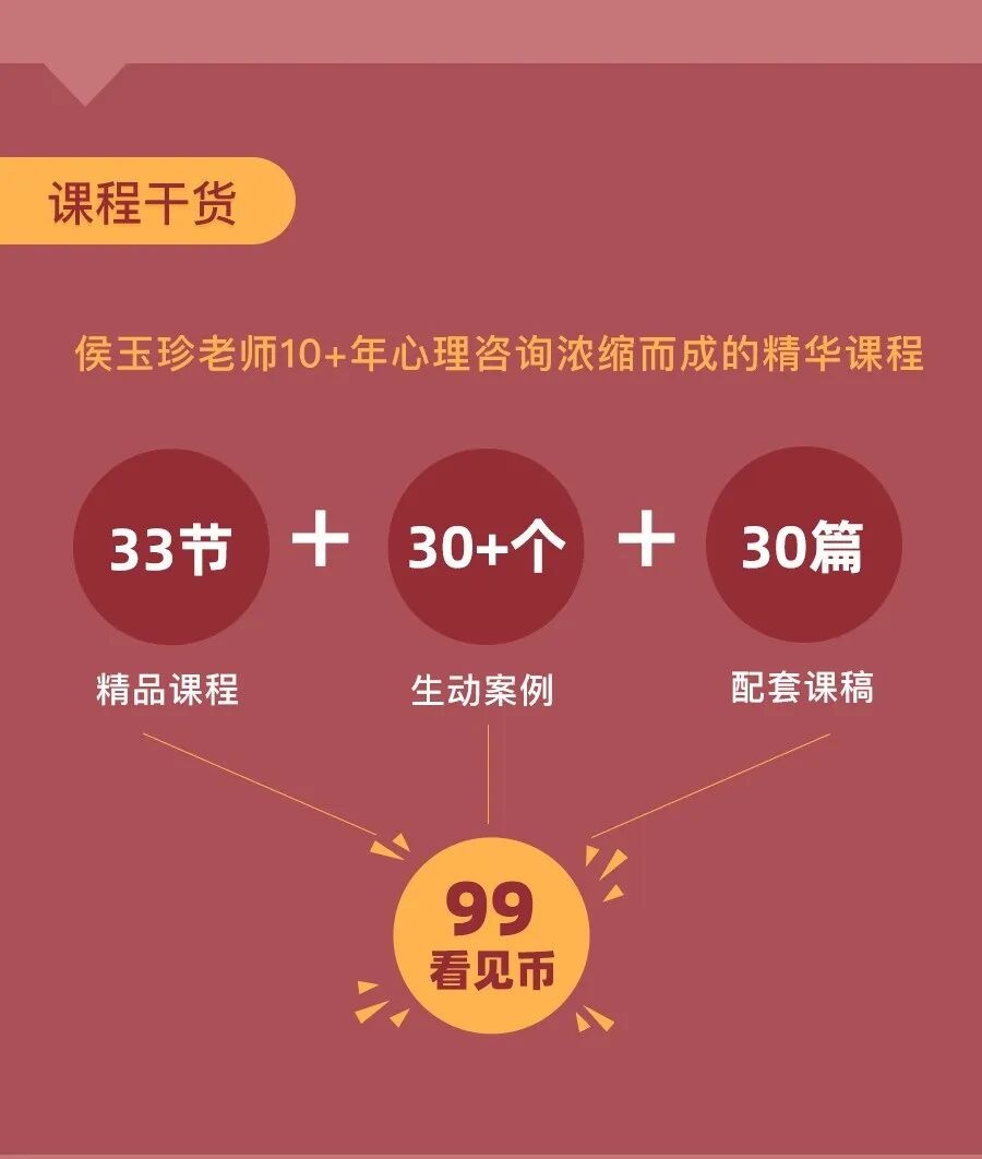 【疗愈课程】女性疗愈33讲:走出家庭创伤,重新养育自己